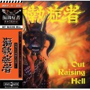 PARANOID (偏執症者)-Out Raising Hell CD