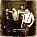 KOMPANIA KARNA-Podwórkowe Historie LP