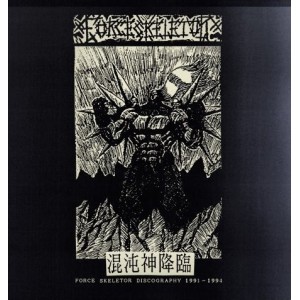 FORCE SKELETOR-Discography 1991-1994 2LP