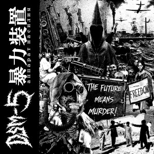 DSM​-​5 / 暴​力​装​置-The Future Means Murder CD