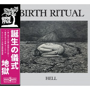 BIRTH RITUAL-Hell CD