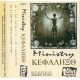 MINISTRY-ΚΕΦΑΛΗΞΘ MC