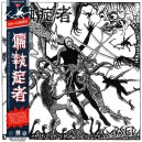 PARANOID-Cursed LP