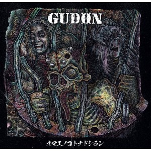 GUDON-オマエノコトナドシラン &ndash; Discography 1986-1990 2LP